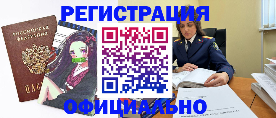 временная регистрация собственник в Железноводске