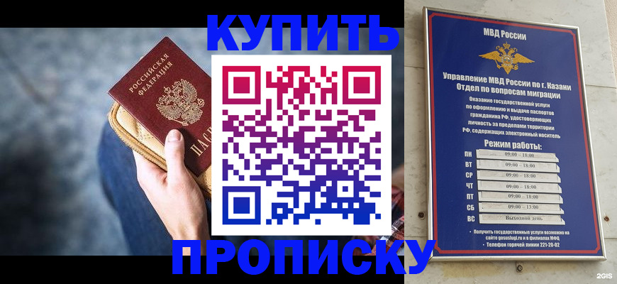 временная регистрация поиск в Железноводске